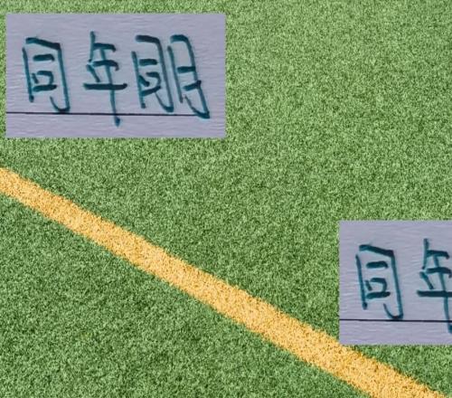 有意思！爭金靴二人山東卡扎跟北京國安法比奧都是同月同日生