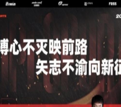 TES官方：我們將銘記教訓以更充分的準備迎接S15資格賽的挑戰(zhàn)