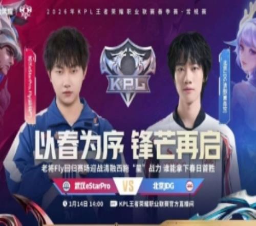 Fly一老帶四新獨木難支！JDG斬下開門紅！JDG32eStar