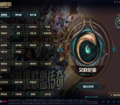 服務(wù)器修好了LOL國服維護正式結束，現已可以上線(xiàn)進(jìn)行游戲！