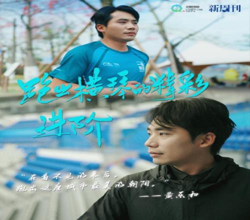 2025橫琴馬拉松開跑在即