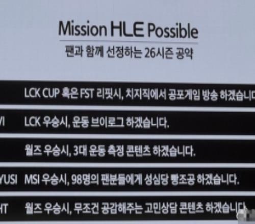 HLE26年奪冠公約zeus：若LCK杯或者FST聯(lián)賽奪冠將直播恐怖游戲