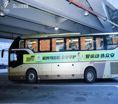 眾安保險溫暖護(hù)航2025杭州馬拉松“百城助跑計劃”服務(wù)再升級