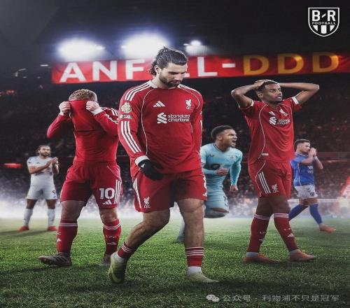 利物浦有進(jìn)步但還不夠！斯洛特不贏球一切都是空談
