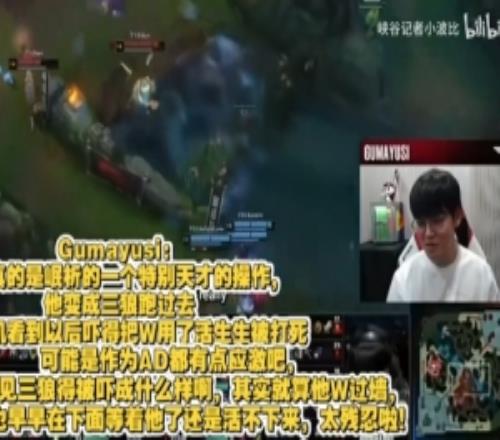 Gumayusi復盤(pán)Keria操作：太殘忍啦！作為AD應該有點(diǎn)應激反應了！