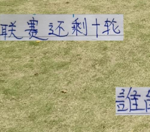 聯(lián)賽還剩10輪！中超BIG4申花海港北京國(guó)安成都誰(shuí)能笑到最后