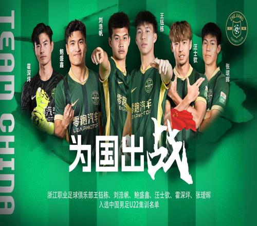2025賽季中超僅剩四輪，浙江綠城無欲卻非無求