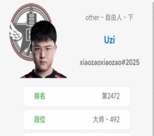 真打算復(fù)出Uzi昨日韓服高強(qiáng)度加練9把排位僅輸2把！