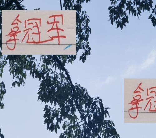 今年拿冠軍年輕人北京國安有林皇海港有坦克兵吾米提江