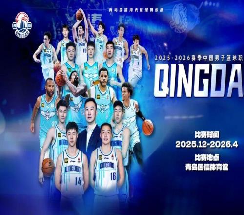 招募青島男籃票務志愿者招募，期待你的加入