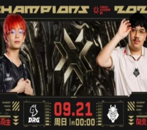 精彩博弈！G2后程發(fā)力攻克DRG道具配合拿下首局G210DRG