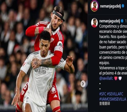 古德利曬對抗照引貝林厄姆調(diào)侃：好用力地?fù)肀О。值埽? loading=