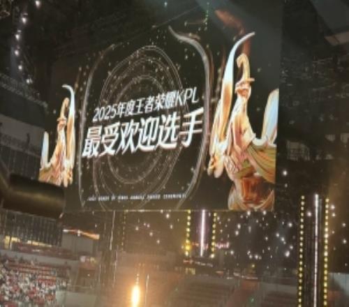 KPLTheshy！成都AG.一諾連續三年成為年度KPL最受歡迎選手！