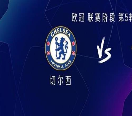 巴薩客戰(zhàn)切爾西：萊萬、亞馬爾首發(fā)，內(nèi)托、埃斯特旺出戰(zhàn)