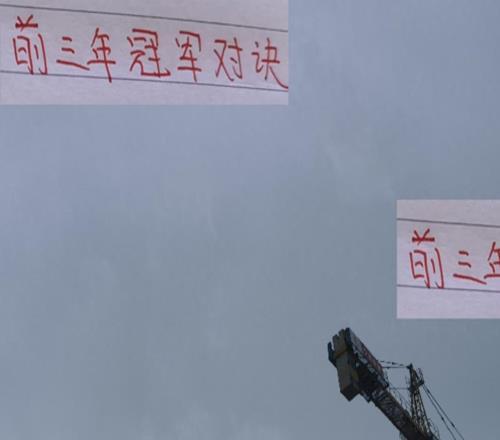 近三年中超冠軍對決！海港小禁區(qū)之王萊昂還能把射門做到極致嗎