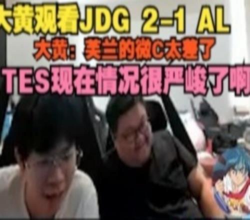 wayward：芙蘭的微C太差了，TES現(xiàn)在情況很嚴峻了啊