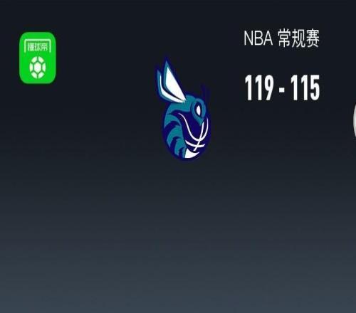 NBA戰(zhàn)報：黃蜂119115奇才，特雷約翰遜26分