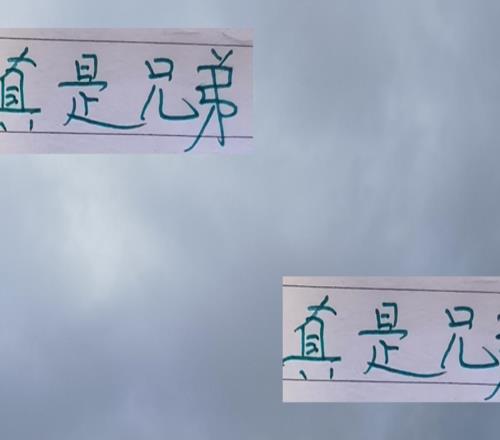 申花跟北京國安真是兄弟！要贏一起贏要丟分一起丟