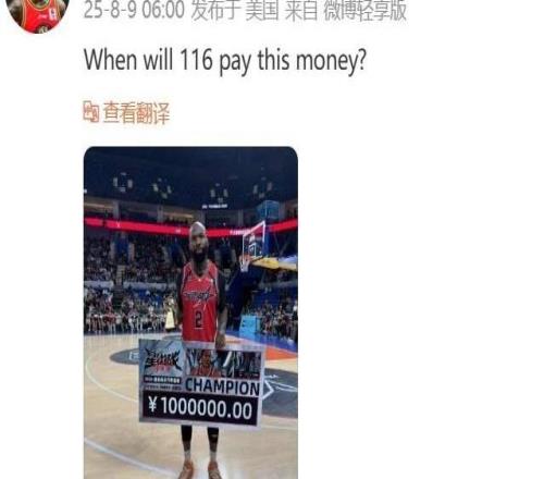 集夢116星街戰(zhàn)官方對CBA外援多米尼克瓊斯就發(fā)布不實言論發(fā)表嚴正聲明
