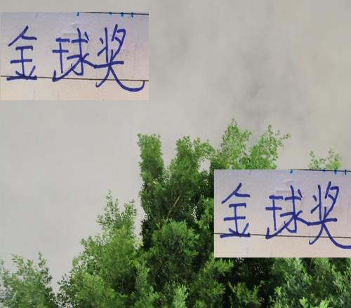 申花四大本土球員入圍中國金球獎也是對于他們的肯定！