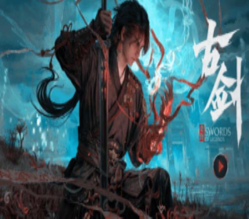 武俠游戲復(fù)興來(lái)了嗎！國(guó)產(chǎn)單機(jī)《古劍》首支預(yù)告發(fā)布不到一天播放量破500萬(wàn)