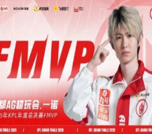 此刻站在鳥巢之巔！AG一諾榮膺2025KPL年總總決賽FMVP