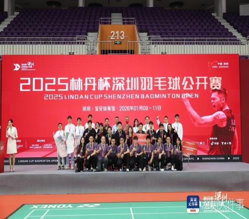 首設(shè)“寶企羽動(dòng)組”、男單誕四冠王！2025林丹杯寶體收官