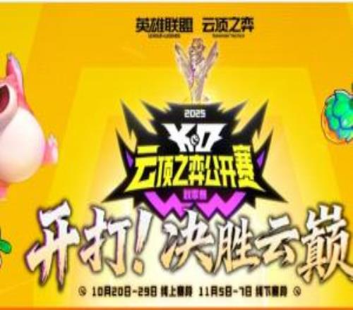 官少、李圖川無緣線下！TOC瑞士輪：蒼山負(fù)雪同分劣勢(shì)無緣直通決賽