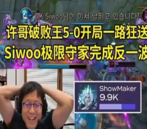 米勒957看swioo格溫極限守家驚天翻盤：許哥9.9K傷害，短短一根！