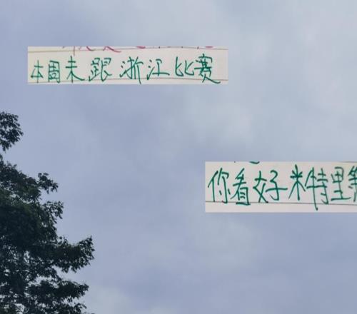 申花跟浙江對決！壞消息特謝拉停賽打不了好消息大家門將差不多