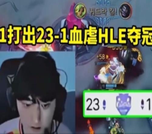 T1決勝局打出23比1血虐HLE米勒：Peyz來不到一個月就拿冠軍了！