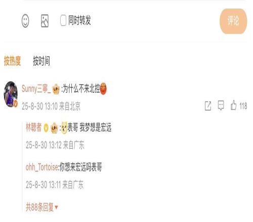 崔永熙加盟廣東男籃，廖三寧回復：你為什么不來北控！