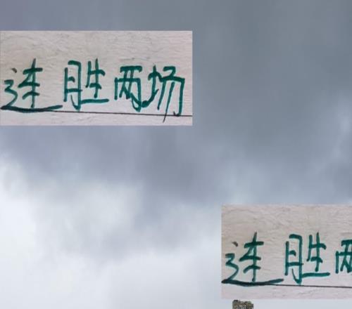 悄悄摸摸！北京國安已經(jīng)兩連勝！進(jìn)7個球！能奪冠嗎轉(zhuǎn)正能穩(wěn)嗎