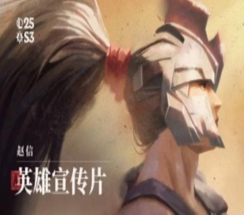 LOL官方發(fā)布趙信美術(shù)更新宣傳片：在25.17版本，高喊他的名字！