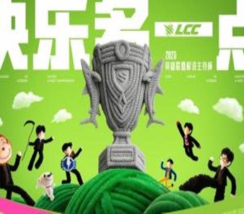 LPL解說杯七支人員名單：兮夜隊超?；蛴袏Z冠之姿