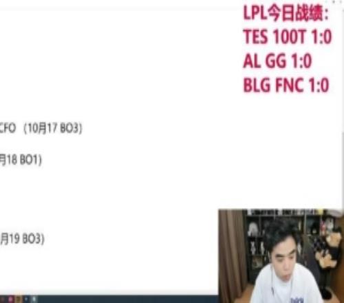 BLG要對得起這個抽簽！朱開：LCK下下簽GEN和T1面臨淘汰邊緣