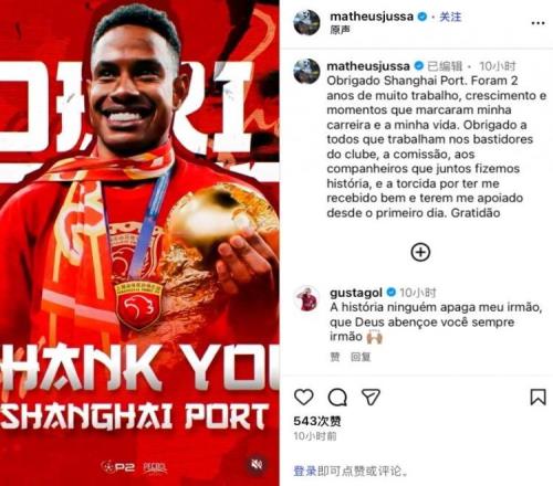 中超轉會(huì )動(dòng)態(tài)：29歲巴西中場(chǎng)告別上港，大連英博敲定2名防線(xiàn)球員