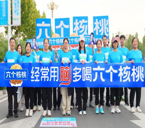 2025衡水湖馬拉松鳴槍開賽，六個核桃為參賽跑者營養(yǎng)護航