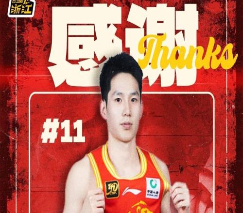 官宣段立謙正式轉會至吉林東北虎籃球俱樂部