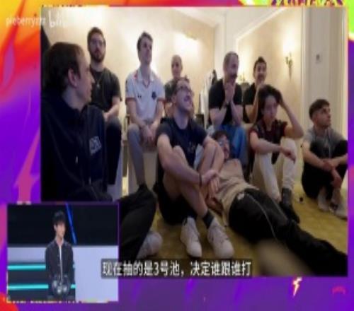 抽到TES氣氛有點尷尬G2看抽簽瘋狂呼喊100T抽到TES后鼓掌后眾人略顯沉默