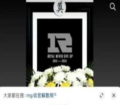 從御三家到查無此隊！吧友們覺得RNG是如何把一手好牌玩成現(xiàn)在這樣子的