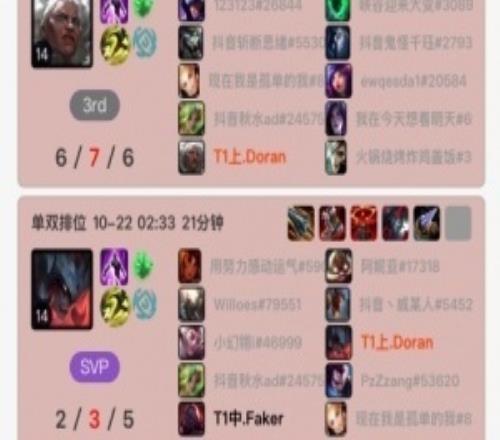 T1處在生死邊緣！Doran峽谷之巔Rank至凌晨四點，加練加里奧、杰斯、青鋼影