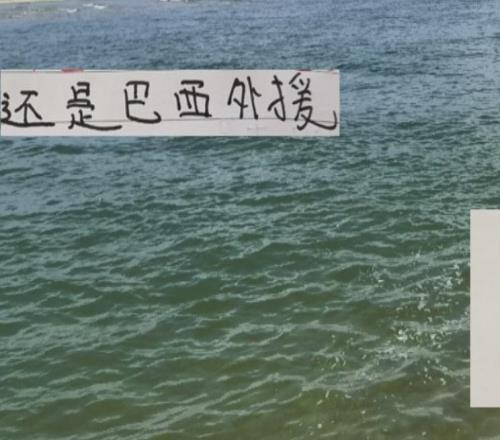 巴西外援實(shí)在！第19輪前4名巴西外援都進(jìn)球海港還是2個(gè)人GOAL