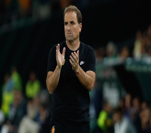 馬略卡主帥：從陣容層面看，這是我交手過最強的皇家貝蒂斯