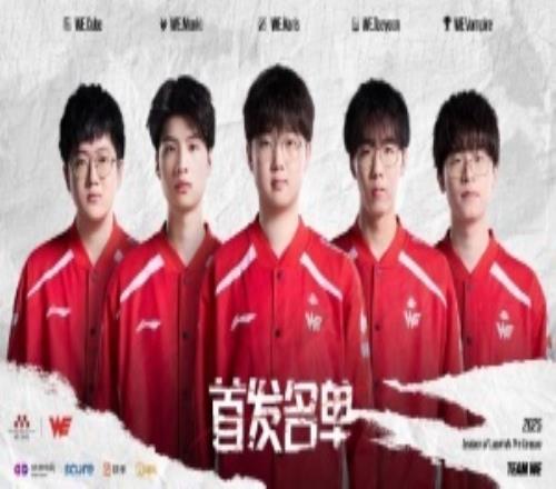 難說冒泡賽有你慘遭EDG暴打WE無緣季后賽但S賽積分暫列第五