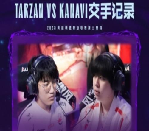 Tarzan與Kanavi交手記錄：Kanavi以大場11勝的戰(zhàn)績領(lǐng)先