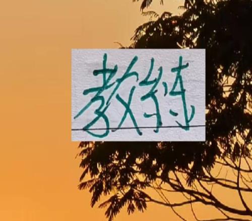 就差北京國安教練沒官宣不過超級杯推遲1天也是給蒙哥爭時間