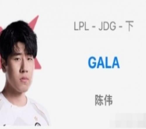 OBGG顯示：下路選手GALA和輔助Vampire加入JDG