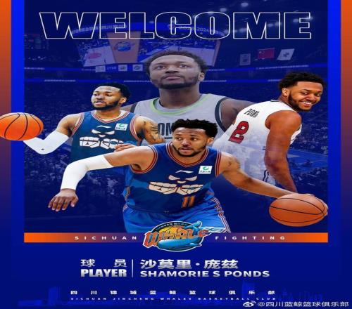 雙外援齊了！四川男籃官宣敲定前猛龍后衛(wèi)