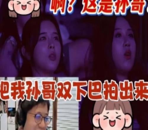 suki線下看比賽二路只有毛毛認出來了!二路解說:啊是孫哥嗎